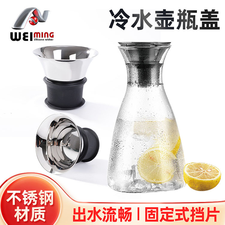 符合設(shè)計(jì)要求的304不銹鋼冷水壺蓋往往是什么樣的？